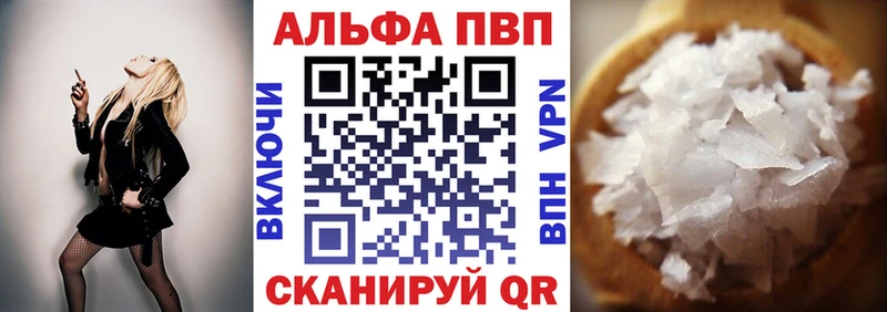 Alpha-PVP Соль Долгопрудный