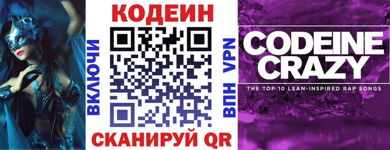 Codein Purple Drank  наркотики  Долгопрудный 