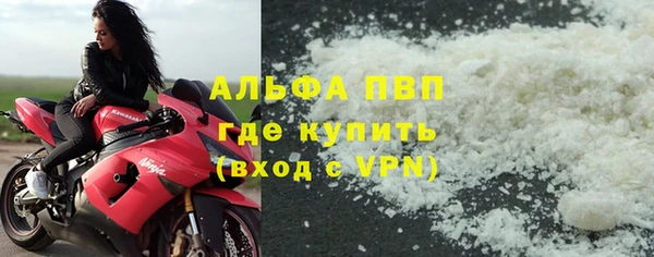альфа пвп Балабаново